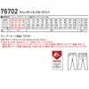 76702 ストレッチノータックカーゴパンツ 自重堂 Z-DRAGON 春夏作業服 作業着 L59～L67 70～120cm 綿97％・ポリウレタン3％ ストレッチサマーツイル