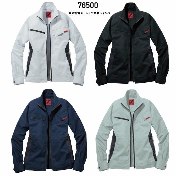 76516 製品制電ストレッチレディースカーゴパンツ（裏付） 自重堂 Z