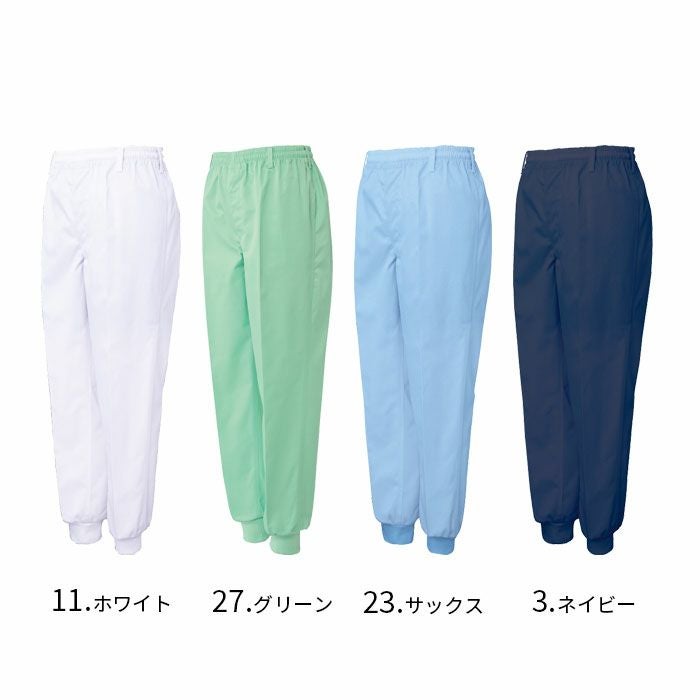 FX70957J 男女共用混入だいきらい総ゴム・裾口ジャージパンツ 工場白衣 SUN-S サンエス FoodMeister 白衣 春夏 S～5L ポリエステル85％・綿15％