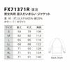 FX71371R 男女共用混入だいきらいジャケット 工場白衣 SUN-S サンエス FoodMeister 白衣 春夏 S～5L ポリエステル65％・綿35％