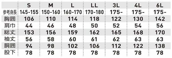 2082-20 つなぎ 続服 桑和 SOWA つなぎ服・オーバーオール・ツナギ S～6L 綿75％・ポリエステル23％・ポリウレタン2％