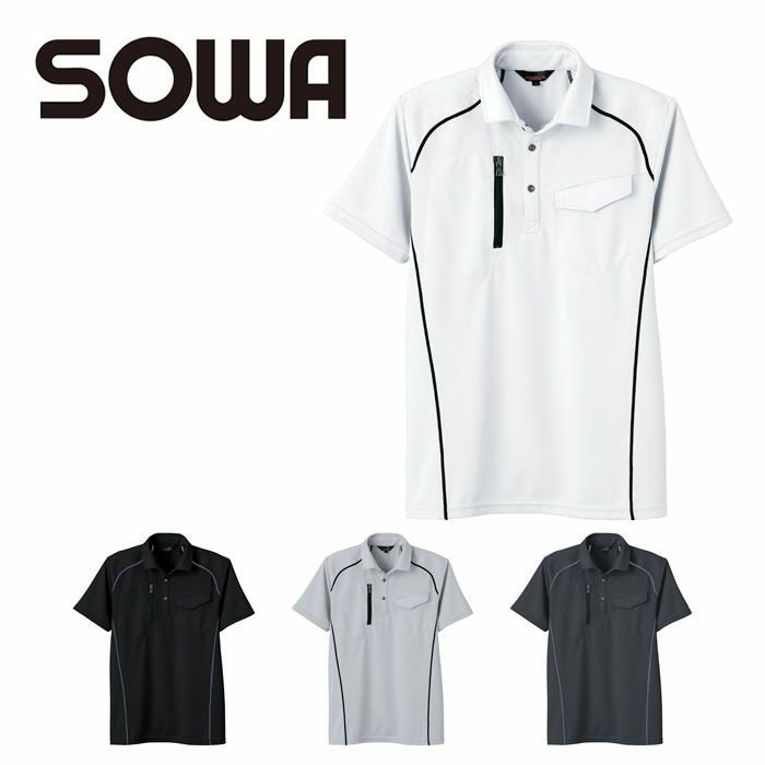 50587 半袖ポロシャツ 胸ポケット付き SOWA 桑和 男義 作業服