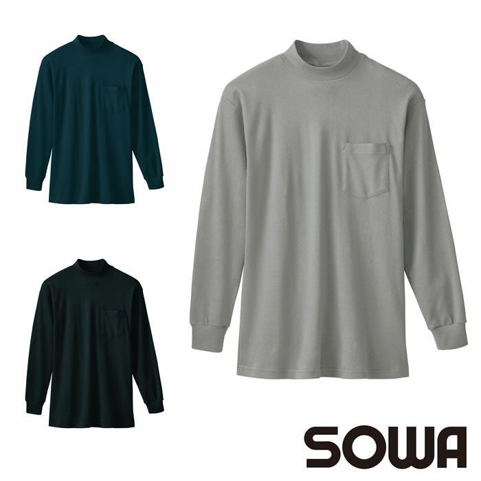 SOWA|桑和|0058 長袖Tシャツ ハイネック 胸ポケット有|作業服専門店SSS