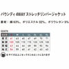 02470 バウンディ4WAYストレッチリンバージャケット SHINMEN シンメン SLASH 秋冬 作業服 作業着 S～5L 綿63％・ポリエステル32％・ポリウレタン5％