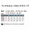 0740 フィナルスムースロングスリーブ SHINMEN シンメン 秋冬 作業服 作業着 S～5L ナイロン81％・ポリウレタン19％
