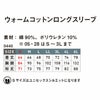 0440 ウォームコットンロングスリーブ SHINMEN シンメン 秋冬 作業服 作業着 S～5L 綿90％・ポリウレタン10％