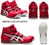 CP308 AC ウィンジョブ（ベルト仕様） ASICS（1271A055 アシックス・asics）安全靴・安全スニーカー 22.5cm～30.0cm EEE 3E