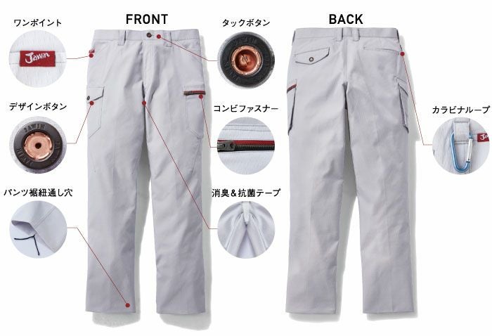 53202 ストレッチノータックカーゴパンツ 自重堂 JAWIN 秋冬 作業服 作業着 L64-L67 70-112cm ポリエステル80％・綿20％ ストレッチドビー