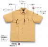 44403 KANSAI半袖シャツ DAIRIKI KansaiUniform 春夏作業服 作業着 SS～5L ポリエステル80％・綿20％ 交織トロ