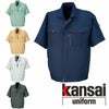 44401 KANSAI半袖ブルゾン DAIRIKI KansaiUniform 春夏作業服 作業着 SS～5L ポリエステル80％・綿20％ 交織トロ