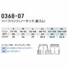 0368-07 ハーフパンツ ノータック 脇ゴム 桑和 SOWA 春夏 作業服 作業着 S～4L ナイロン90％・ポリウレタン10％