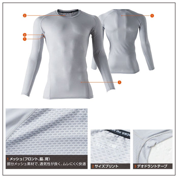 0685-40 長袖サポートシャツ 桑和 SOWA G.G. 春夏 作業服 インナー コンプレッション S～4L ナイロン88％・ポリウレタン12％