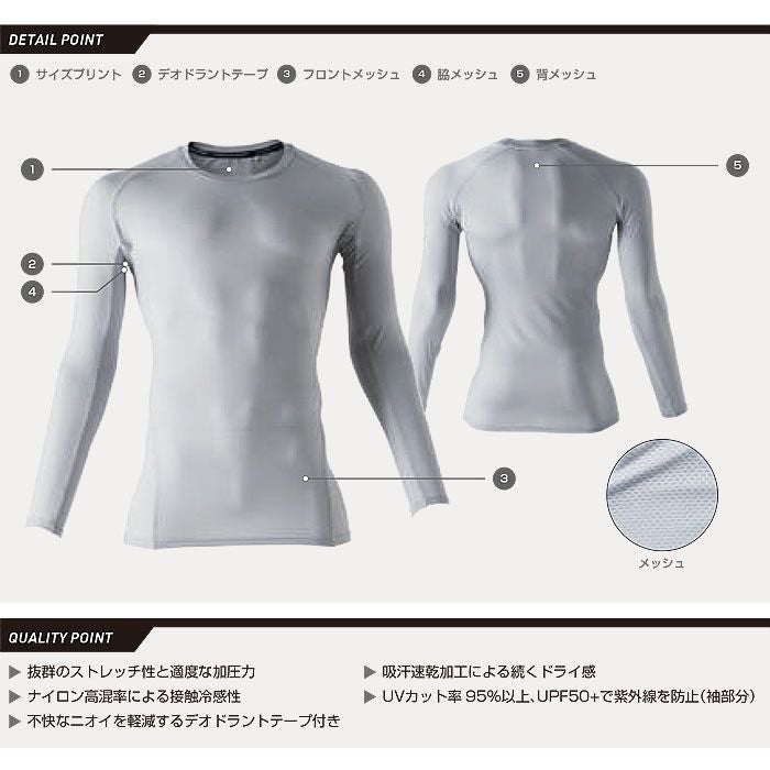 0685-40 長袖サポートシャツ 桑和 SOWA G.G. 春夏 作業服 インナー コンプレッション S～4L ナイロン88％・ポリウレタン12％