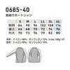 0685-40 長袖サポートシャツ 桑和 SOWA G.G. 春夏 作業服 インナー コンプレッション S～4L ナイロン88％・ポリウレタン12％