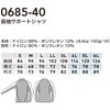 0685-40 長袖サポートシャツ 桑和 SOWA G.G. 春夏 作業服 インナー コンプレッション S～4L ナイロン88％・ポリウレタン12％