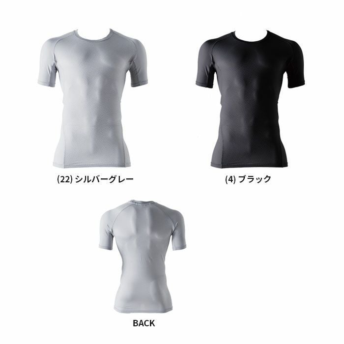 0685-41 半袖サポートシャツ 桑和 SOWA G.G. 春夏 作業服 インナー コンプレッション S～4L ナイロン88％・ポリウレタン12％
