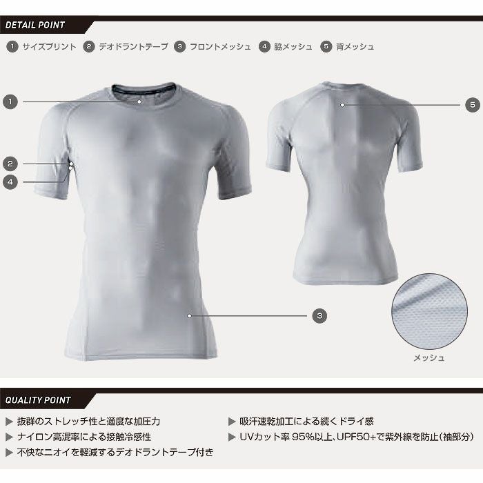 0685-41 半袖サポートシャツ 桑和 SOWA G.G. 春夏 作業服 インナー コンプレッション S～4L ナイロン88％・ポリウレタン12％