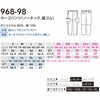 968-98 カーゴパンツ ノータック 脇ゴム 桑和 SOWA 春夏 作業服 作業着 GS～G3L S～6L ポリエステル90％・綿10％ サマー裏綿