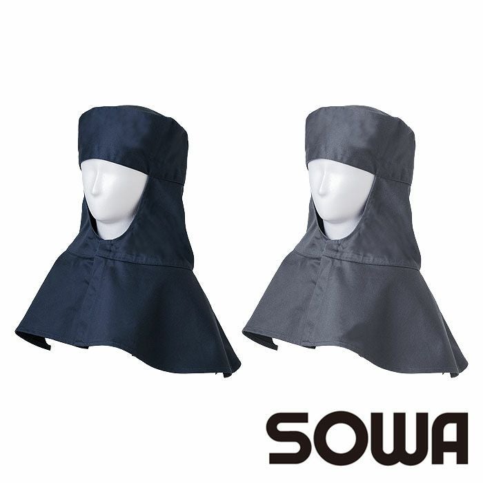 桑和|SOWA|6042-90 溶接帽|作業服専門店SSS-UNIFORM