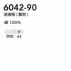 6042-90 溶接帽 難燃 防炎 桑和 SOWA 秋冬 作業服 作業着 F フリーサイズ 綿100％