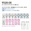 9528-08 カーゴパンツ ワンタック 脇ゴム 桑和 SOWA 春夏 作業服 作業着 GS～G3L S～6L ポリエステル55％・複合繊維40％・綿5％ 平織裏綿