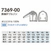 7369-00 長袖EFブルゾン 桑和 SOWA 春夏作業服 作業着 S～8L ポリエステル100％