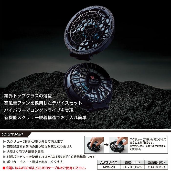 16111 ファン 1個 桑和 SOWA 春夏 作業服 作業着