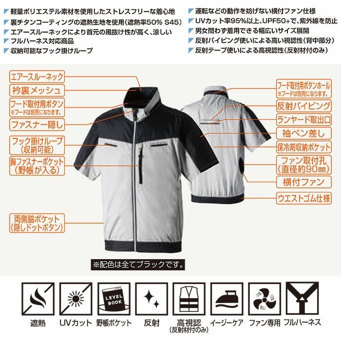 7369-01 半袖EFブルゾン 桑和 SOWA 春夏作業服 作業着 S～8L ポリエステル100％