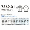 7369-01 半袖EFブルゾン 桑和 SOWA 春夏作業服 作業着 S～8L ポリエステル100％