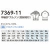 7369-11 半袖EFブルゾン 反射材付 桑和 SOWA 春夏 作業服 作業着 空調ウェア ファン付き作業服 S～8L ポリエステル100％