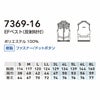 7369-16 EFベスト 反射材付 桑和 SOWA 春夏 作業服 作業着 空調ウェア ファン付き作業服 S～8L ポリエステル100％