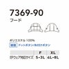7369-90 フード 桑和 SOWA 春夏 作業服 作業着 空調ウェア ファン付き作業服 F XL ポリエステル100％
