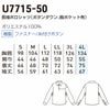 U7715-50 長袖ポロシャツ ボタンダウン 胸ポケット有 Uniform Circus BEAMS ユニフォームサーカスビームス 秋冬 作業服 作業着 S～4L ポリエステル100％