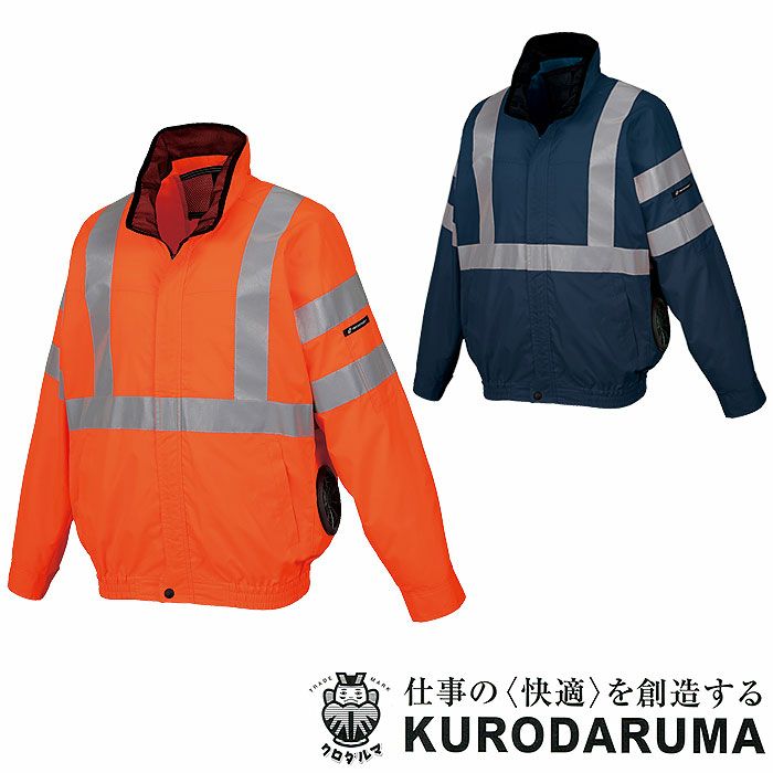 KURODARUMA|クロダルマ|258921 高視認長袖ジャンパー|作業服通販SSS