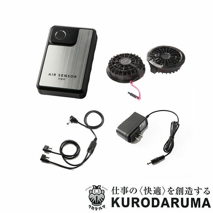 クロダルマ|kurodaruma|KS-250 ファン・バッテリーフルセット|作業服