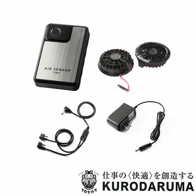 クロダルマ|kurodaruma|KS-250 ファン・バッテリーフルセット|作業服 