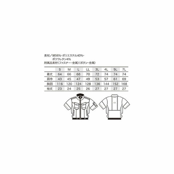 268961 半袖ジャンパー kurodaruma クロダルマ 春夏 ファン付き作業服 作業着 空調ウェア S～7L 綿56％・ポリエステル40％・ポリウレタン4％ 裏アルミコーティング AIRSENSOR-1専用