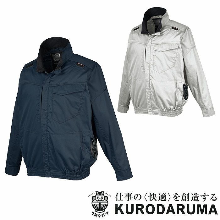 KURODARUMA|クロダルマ|258941 ハーネス対応長袖ジャンパー|作業服通販