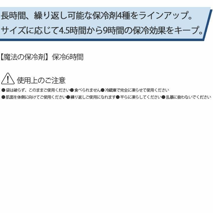 013 保冷剤300ｇ 魔法の保冷剤 kurodaruma クロダルマ 春夏 作業服 作業着 保冷6時間 26534メッシュベスト用