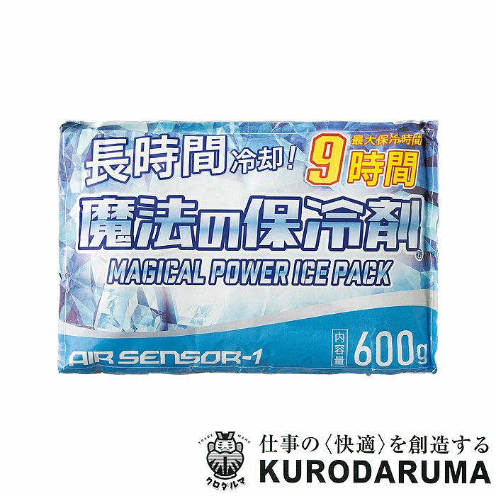 014 保冷剤600g 魔法の保冷剤 kurodaruma クロダルマ 春夏 作業服