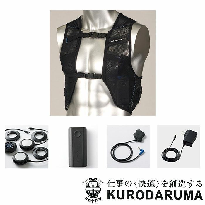 クロダルマ|kurodaruma|KS-2300 メッシュベスト＆ペルチェデバイスフル
