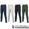 31905 スラックス ノータック バックシャーリング kurodaruma クロダルマ 春夏 作業服 作業着 SS～6L ポリエステル100％ トリコット
