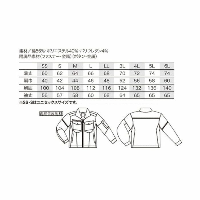 259071 長袖ジャンパー kurodaruma クロダルマ 春夏 作業服 作業着 SS～6L 綿56％・ポリエステル40％・ポリウレタン4％ ストレッチツイル