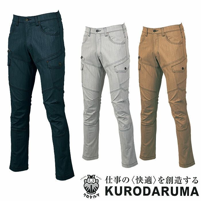 35907 カーゴパンツ ノータック kurodaruma クロダルマ 春夏 作業服