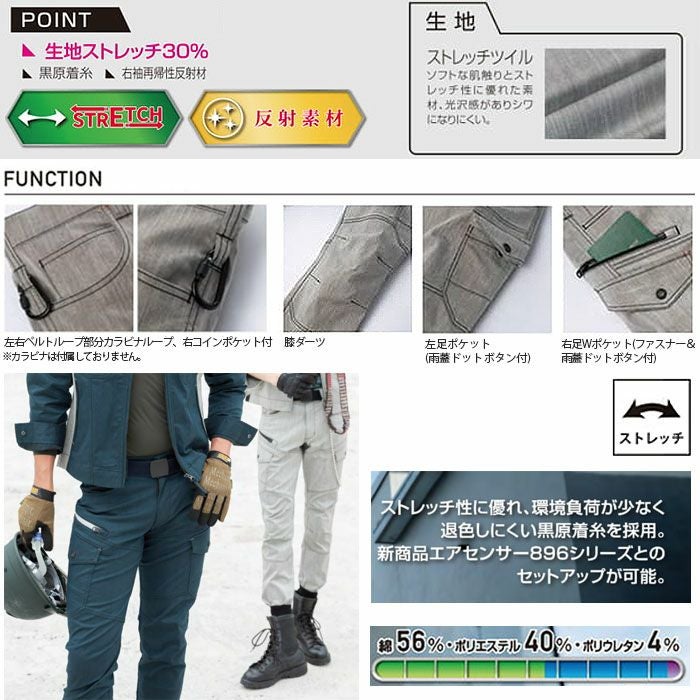 35907 カーゴパンツ ノータック kurodaruma クロダルマ 春夏 作業服 作業着 70～120cm 綿56％・ポリエステル40％・ポリウレタン4％ ストレッチツイル