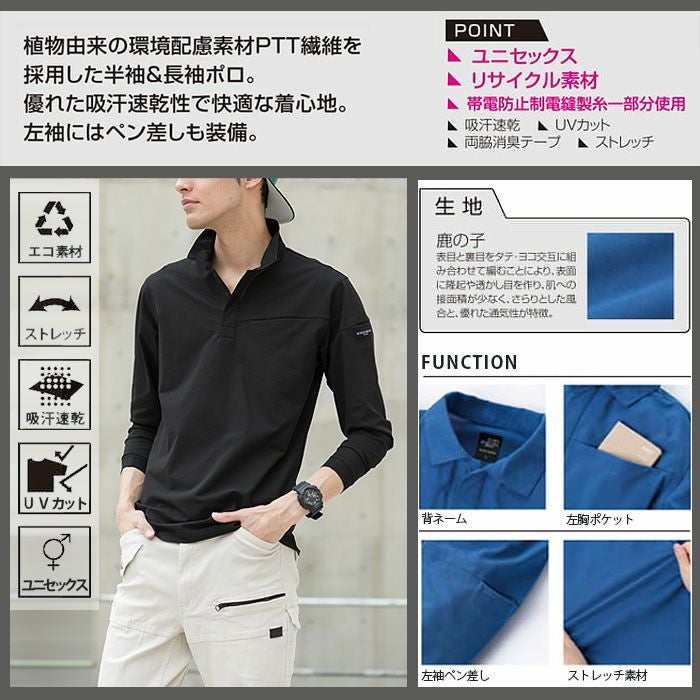 25903 長袖ポロシャツ kurodaruma クロダルマ 春夏 ポロシャツ・ニット SS～5L ポリエステル100％ 鹿の子