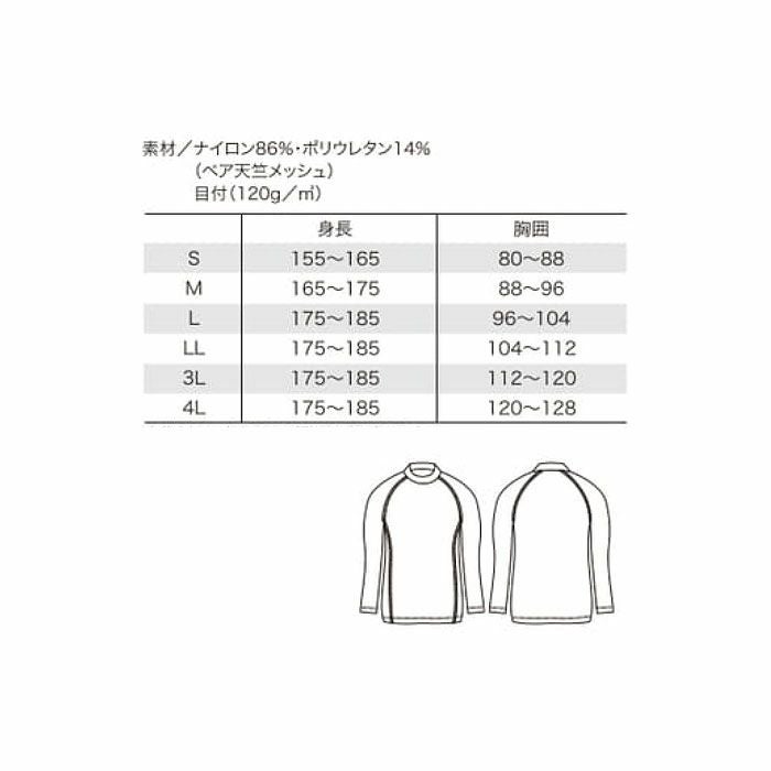47419 長袖アンダーレイヤー kurodaruma クロダルマ 春夏 作業服 インナー コンプレッション S～4L ナイロン86％・ポリウレタン14％