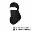 47207 バラクラバ kurodaruma クロダルマ 春夏 作業服 インナー コンプレッション F フリーサイズ ナイロン86％・ポリウレタン14％