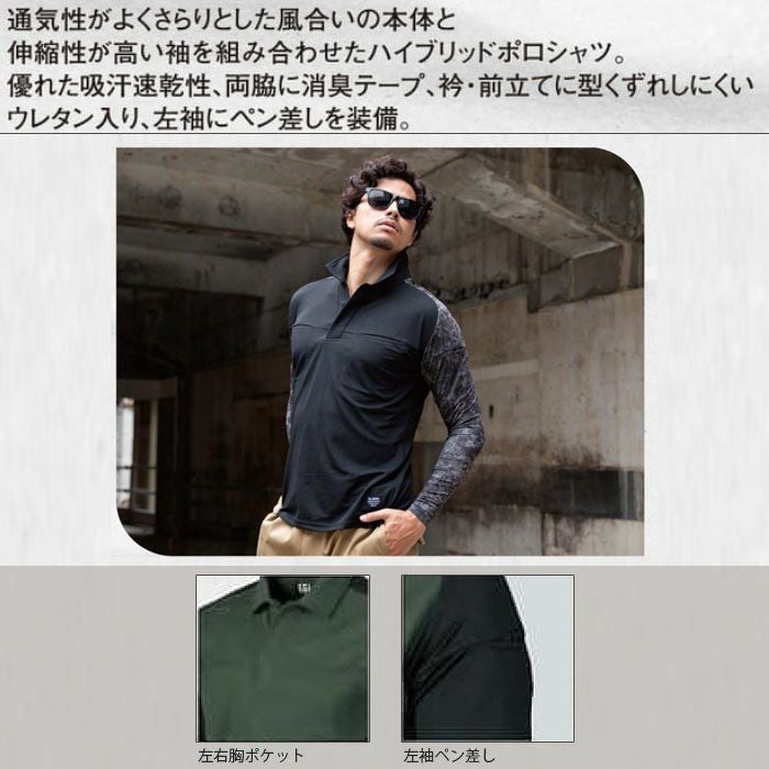 DG818 ハイブリッドポロシャツ D.GROW ディーグロウ 春夏 作業服 作業着 S～4L ポリエステル100％ 鹿の子