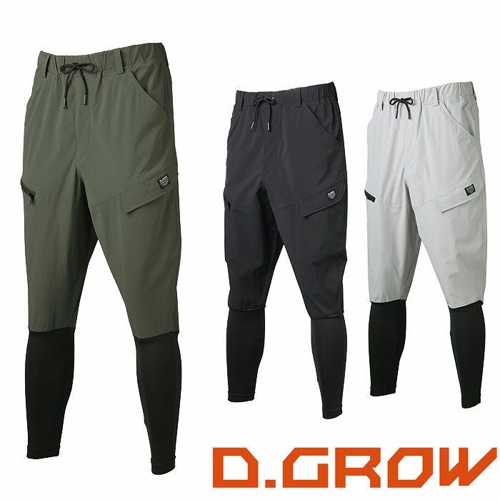 DG133 ハイブリッドニッカカーゴパンツ D.GROW ディーグロウ 春夏 作業服 作業着 S～4L ナイロン95％・ポリウレタン5％ タスラン
